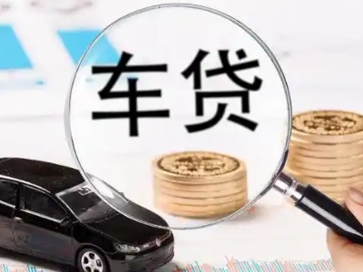 芦溪车辆抵押贷款什么情况会被认定为是违规?