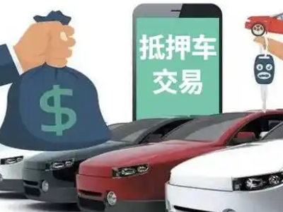 芦溪汽车抵押贷款通过率高